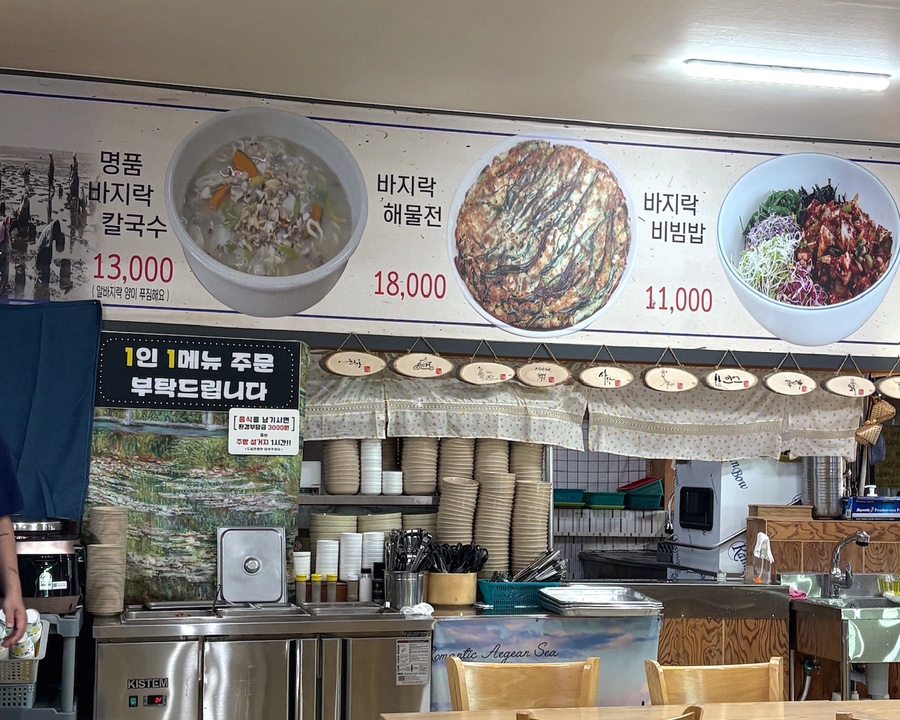 밀알칼국수 사진 5