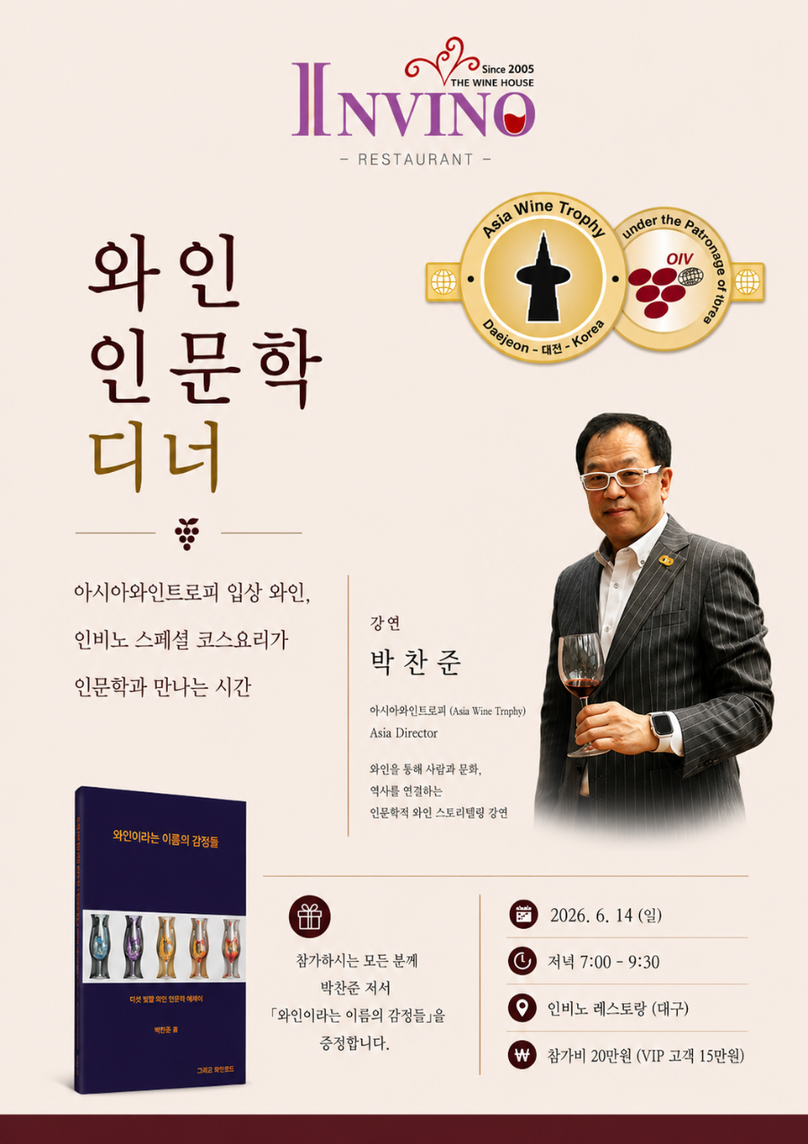 인비노 사진 1