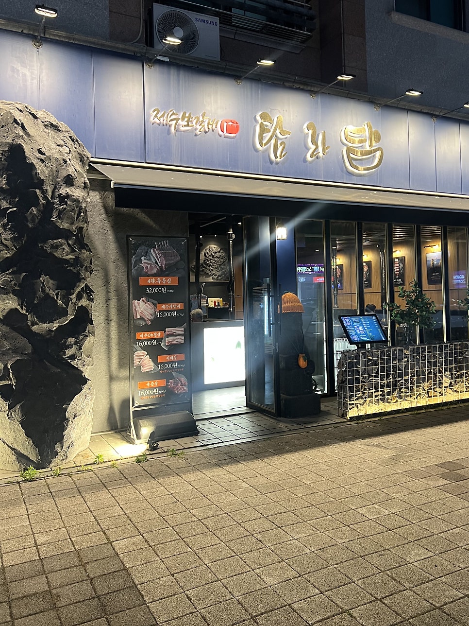 탐라담 파주운정점 사진 3