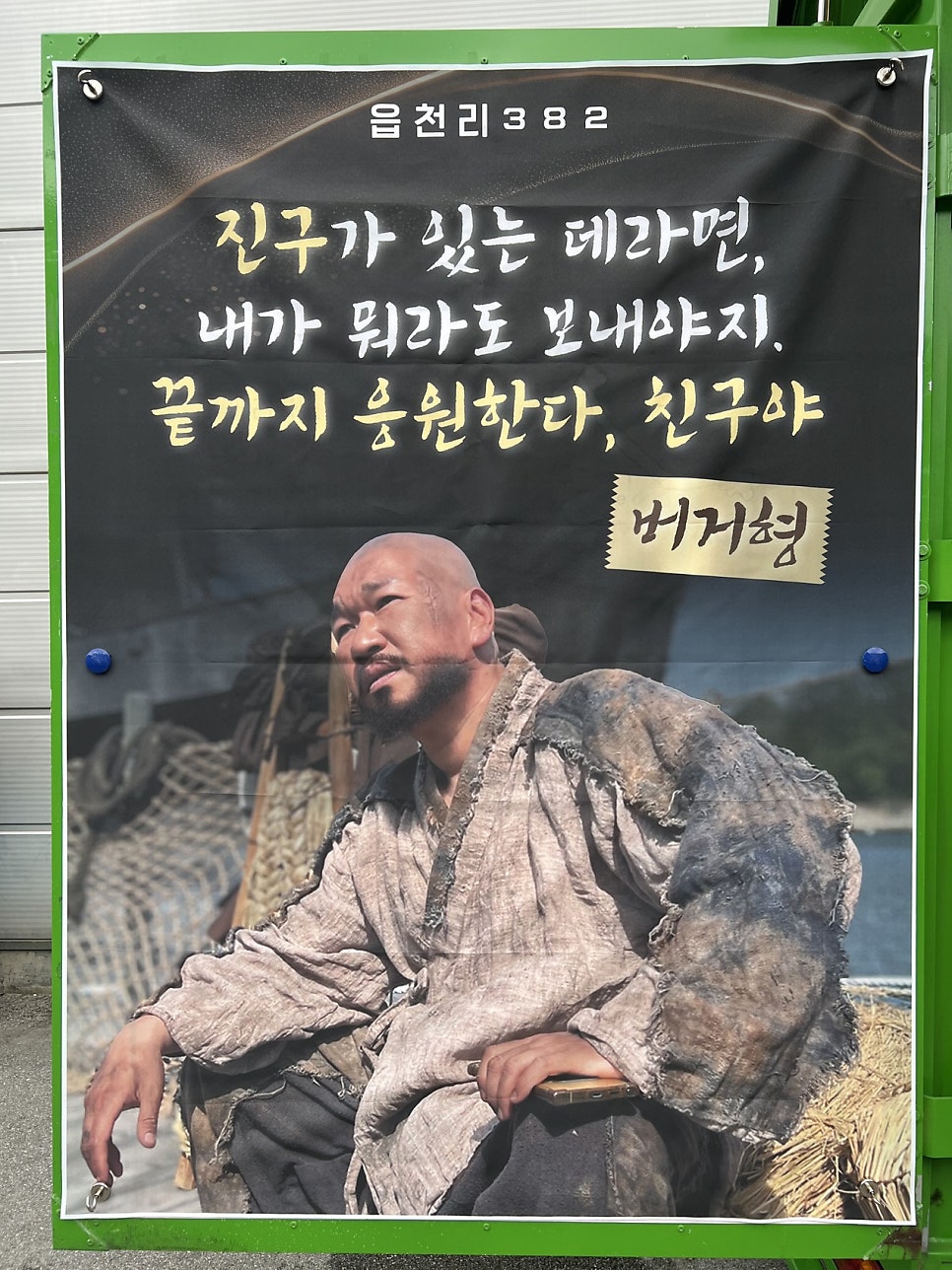 읍천리382 울산덕하점 사진 2