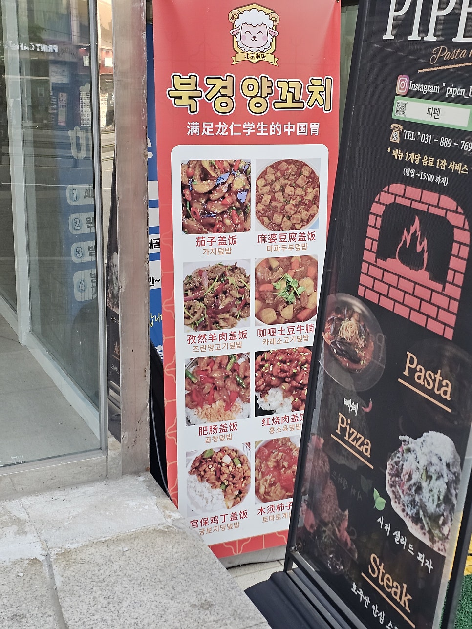 팡팡양꼬치 사진 5