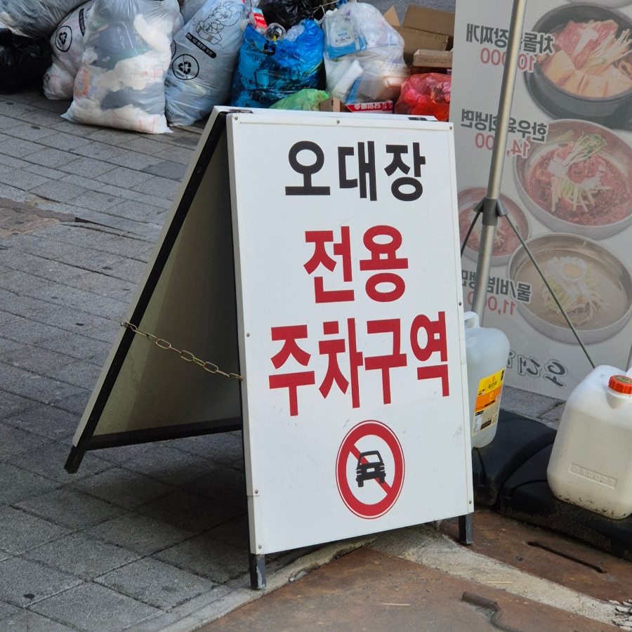 오대장 숯불갈비 사진 2