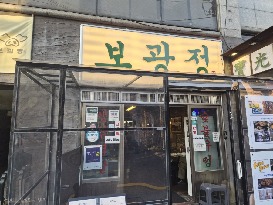 한잔해 이태원 사진 1
