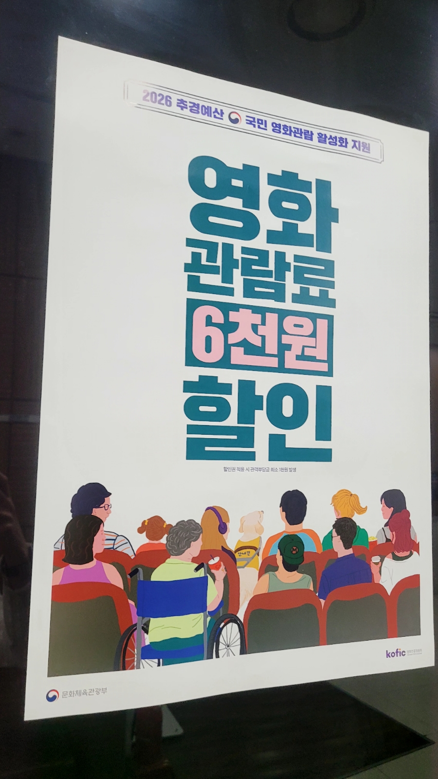 장수한누리영화관 사진 6