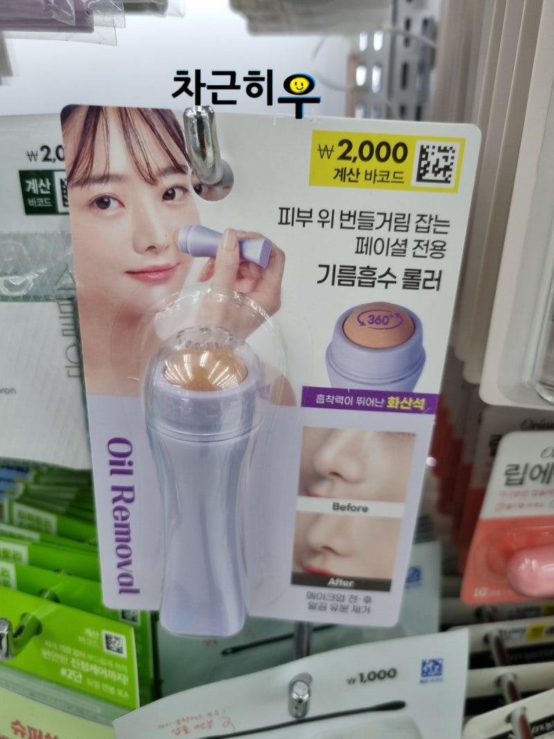 여름철 다이소 가성비 셀프관리 아이템 추천 리스트