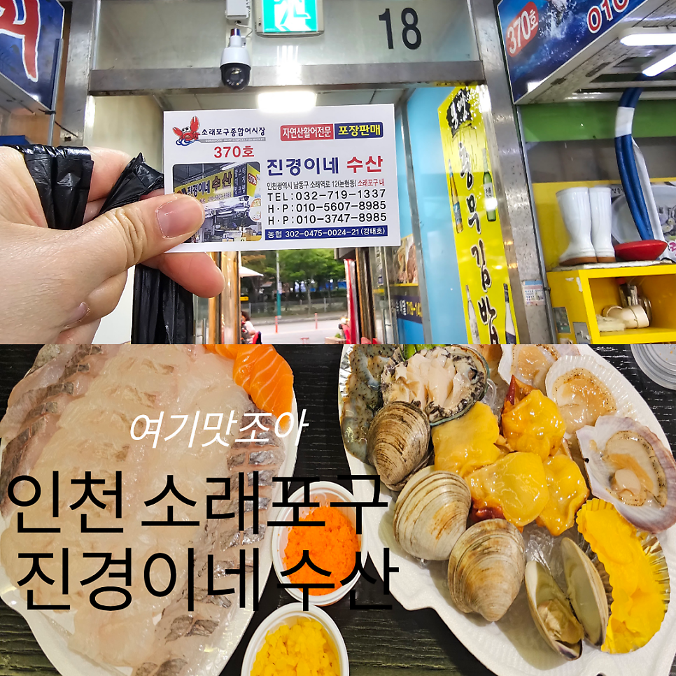 진경이네수산 사진 1