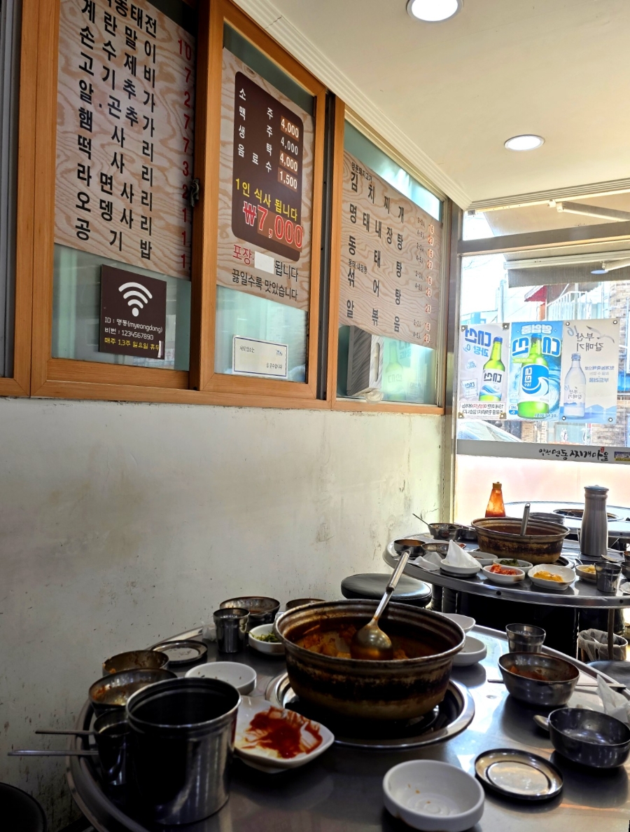 양정명동찌개마을 수정점 사진 5