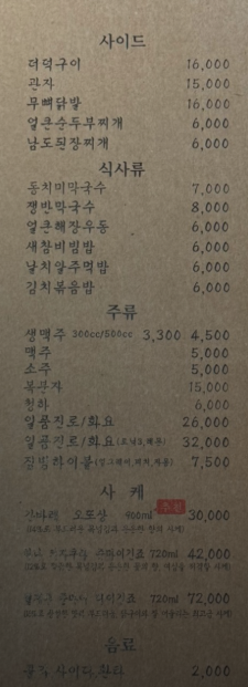 뚝방닭구이 평택고덕점 사진 3