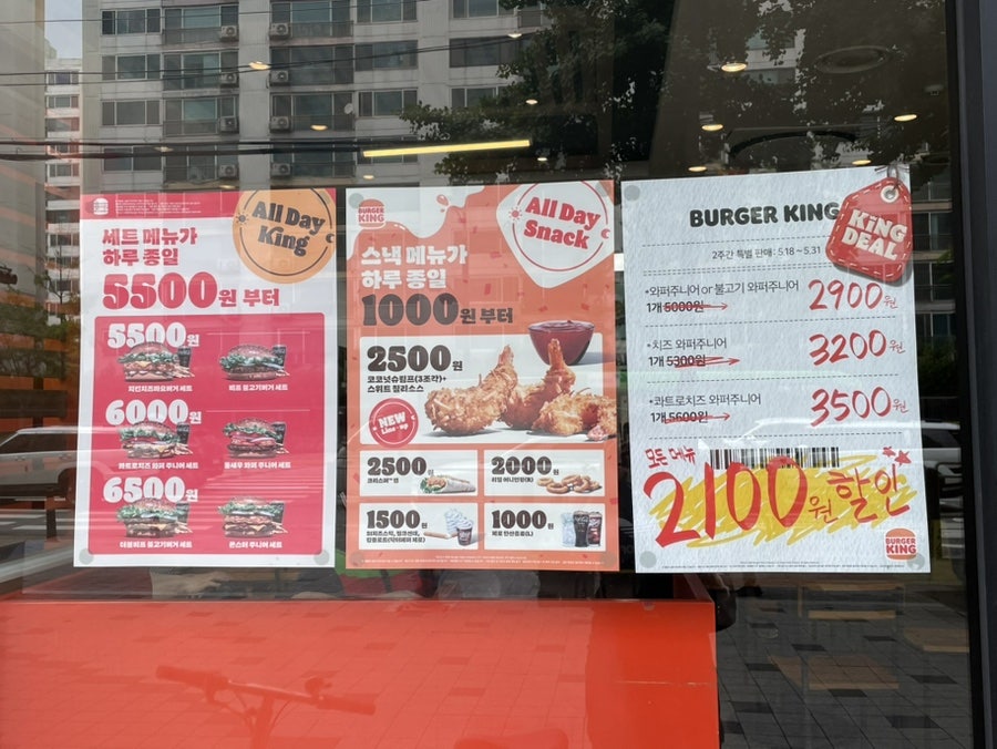 버거킹 가양역점 사진 2