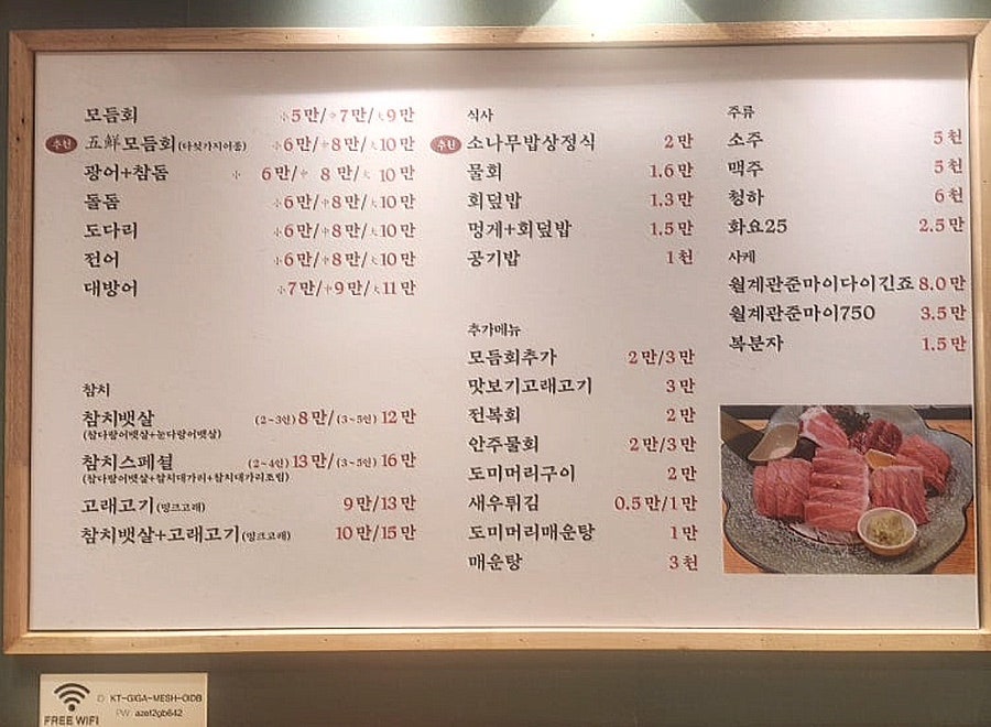 소나무회 사진 6