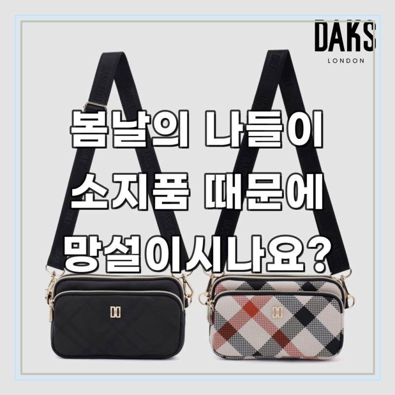 닥스 크로스백 여성 나일론 미니 경량 마이크로백 핸드폰가방