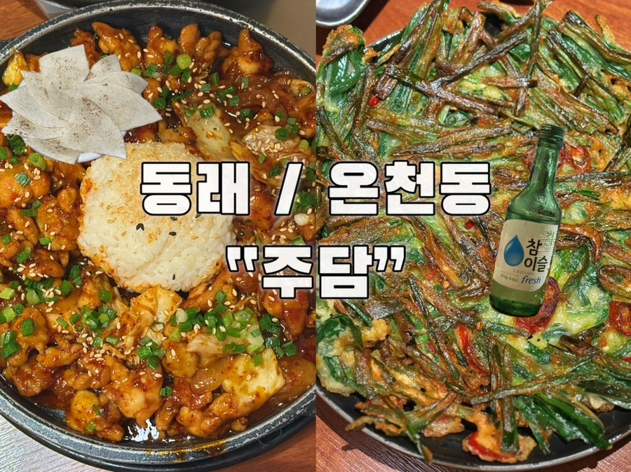 주담 사진 1