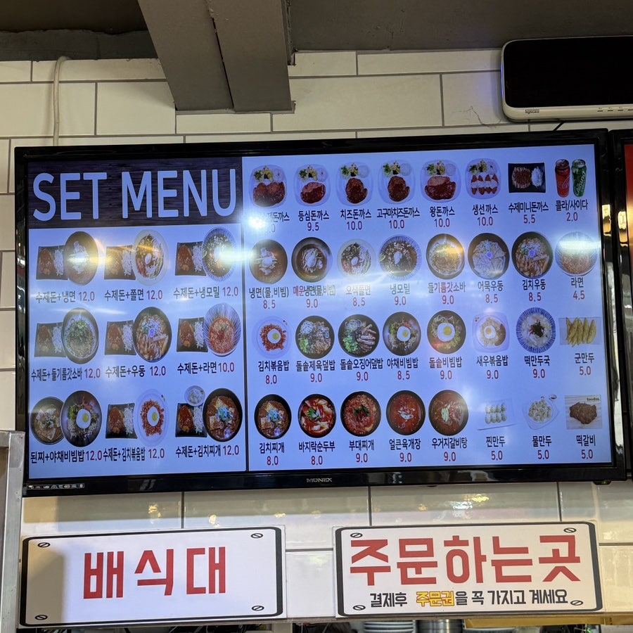왕돈까스&왕냉면 사진 6