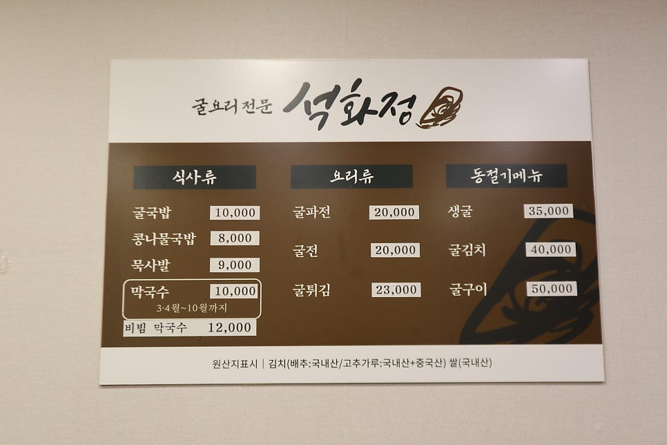 석화정 사진 5