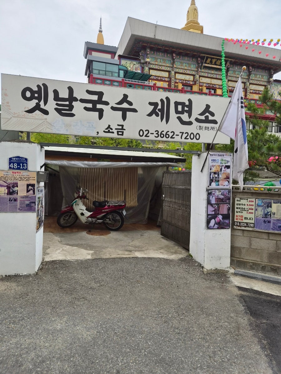 경남상회 사진 2
