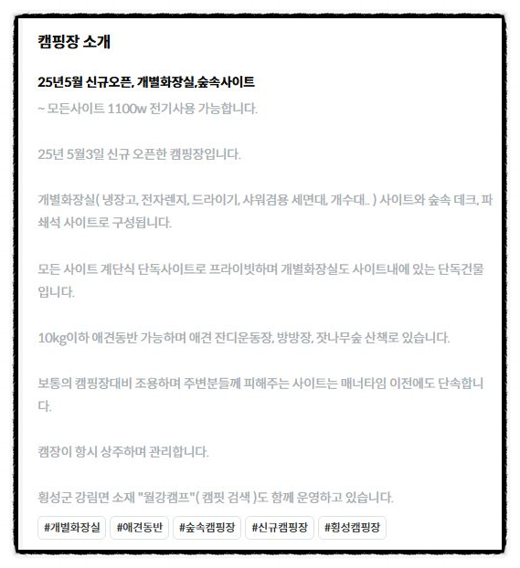 스므나리 캠핑장 사진 3
