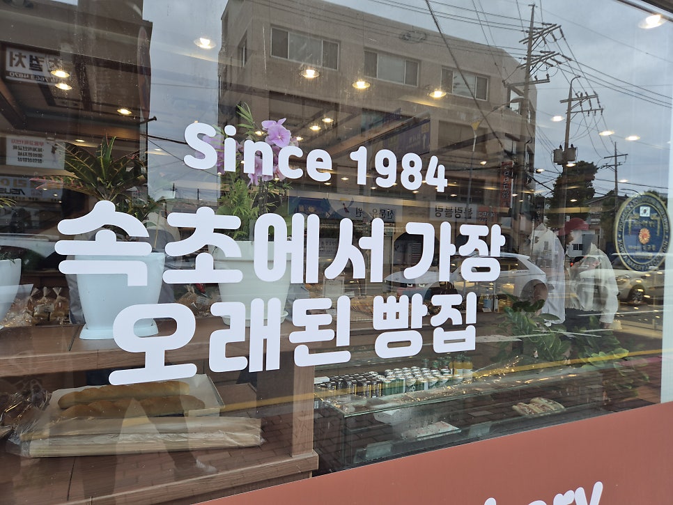 뉴욕제과 본점 사진 2