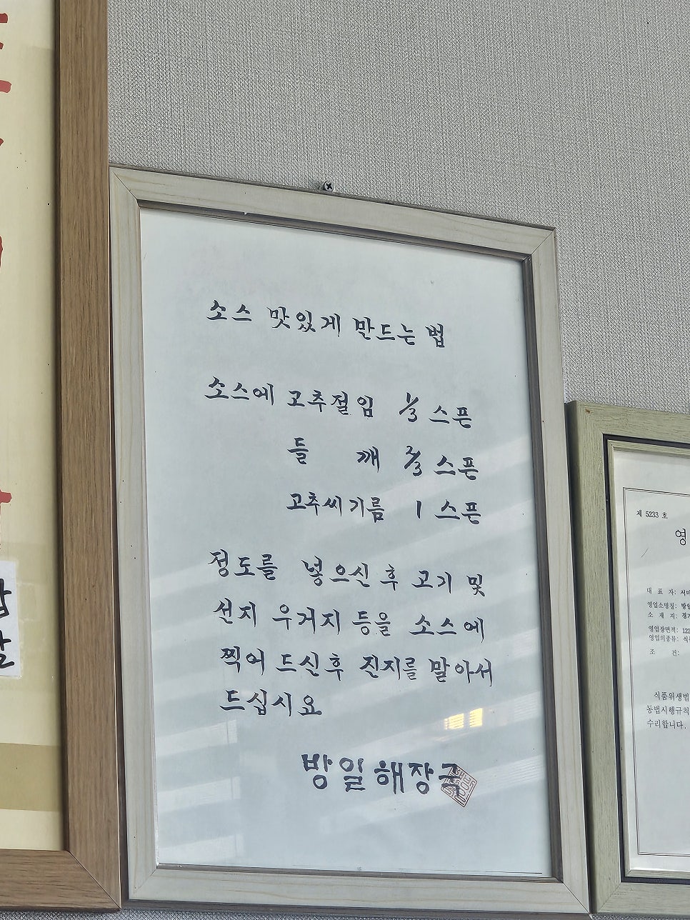 방일해장국 남양점 사진 5