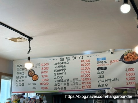 샘뜰맛집 사진 3