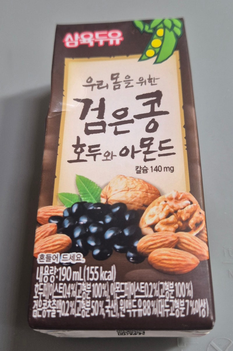 삼육두유 검은콩 호두와 아몬드 사 와서 마심