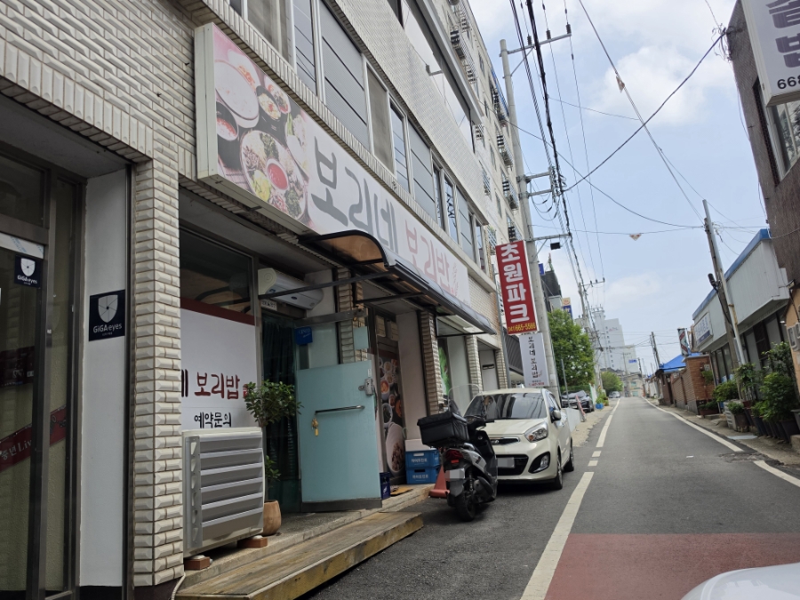 보리네보리밥 사진 2