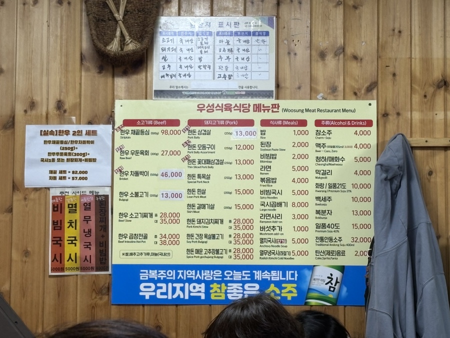 우성식육식당 사진 4