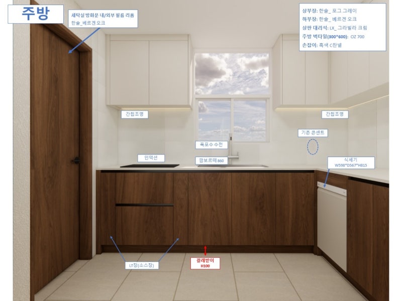 광주아파트인테리어 전문업체 파파디자인 / 수완중흥S클래스 1차아파트 36평리모델링 고객만....