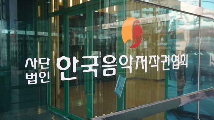  한국음악저작권협회(음저협), 트위치 상대로 낸 86억 원대 손해배상 소송 패소