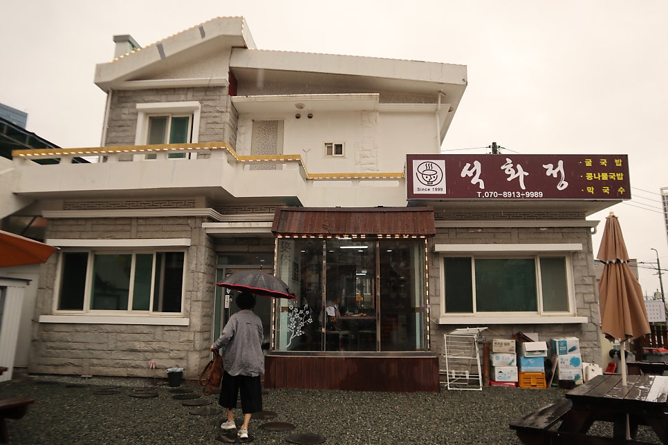 석화정 사진 3