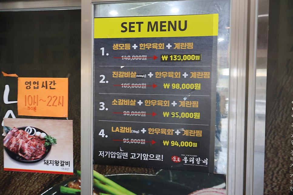 송도우리갈비 남동구청직영점 사진 3