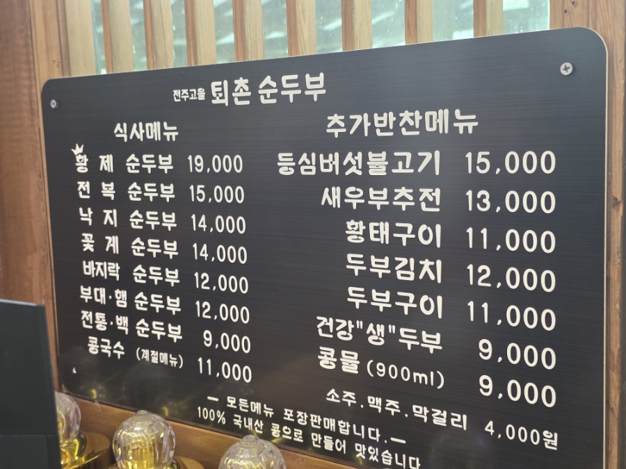 Toechonsundubu photo 5