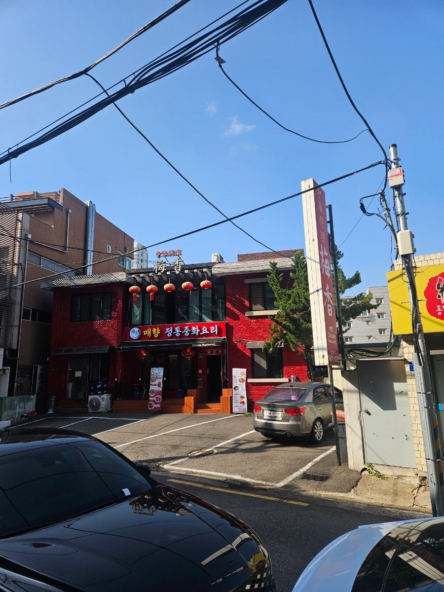 매향 사진 1