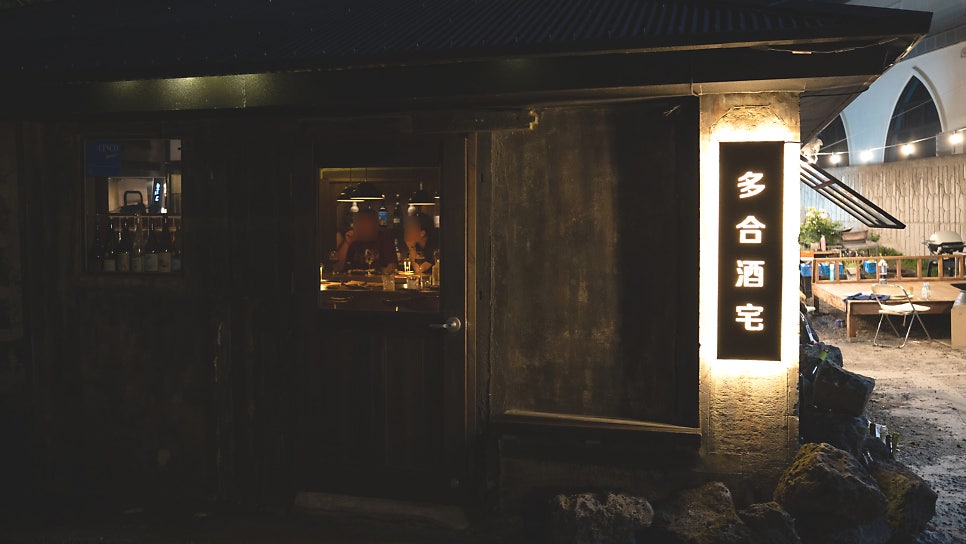 다합주택 사진 2