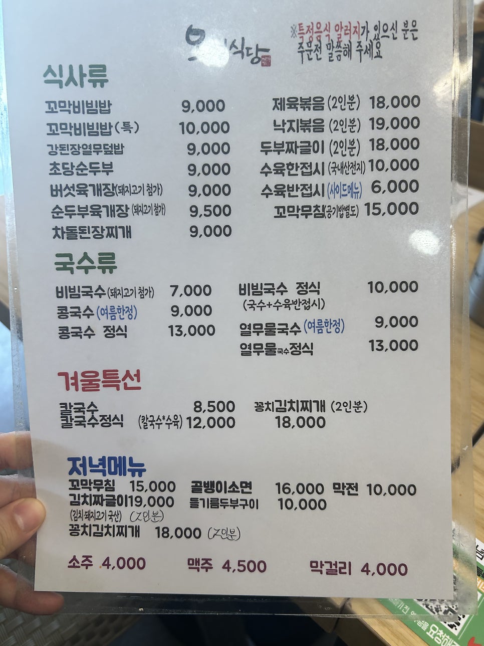 오성식당 사진 4