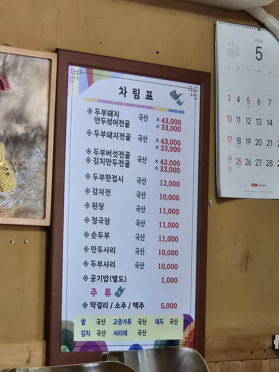 콩나라 사진 2