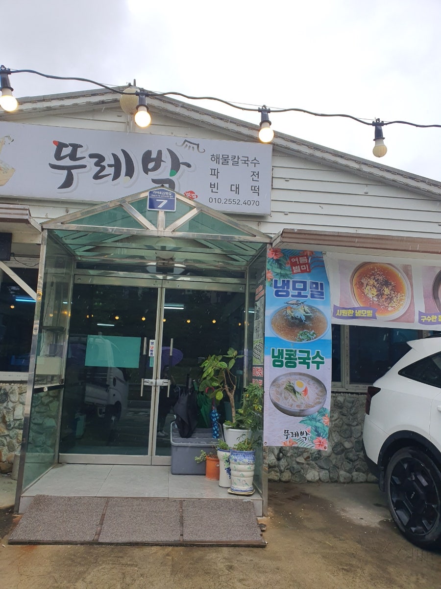 뚜레박 사진 1