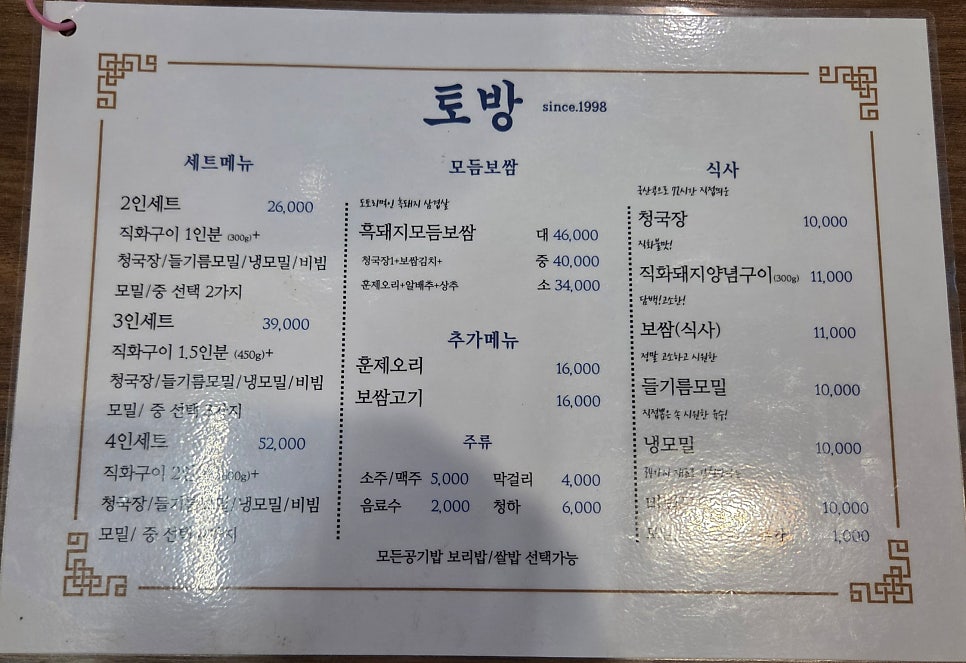 토방 사진 4
