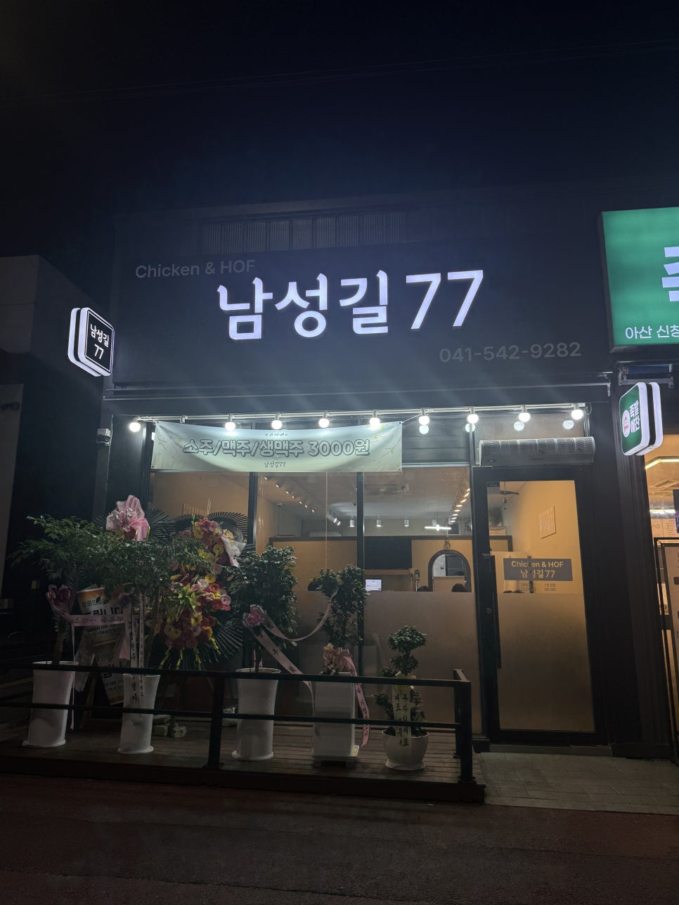 남성길77 사진 4
