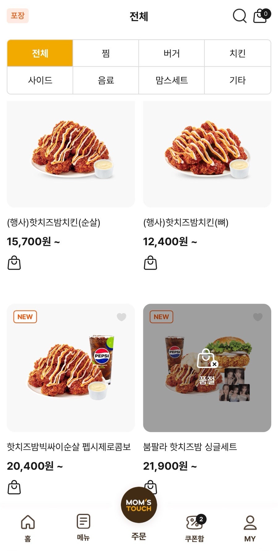 맘스터치 마곡나루역점 사진 6