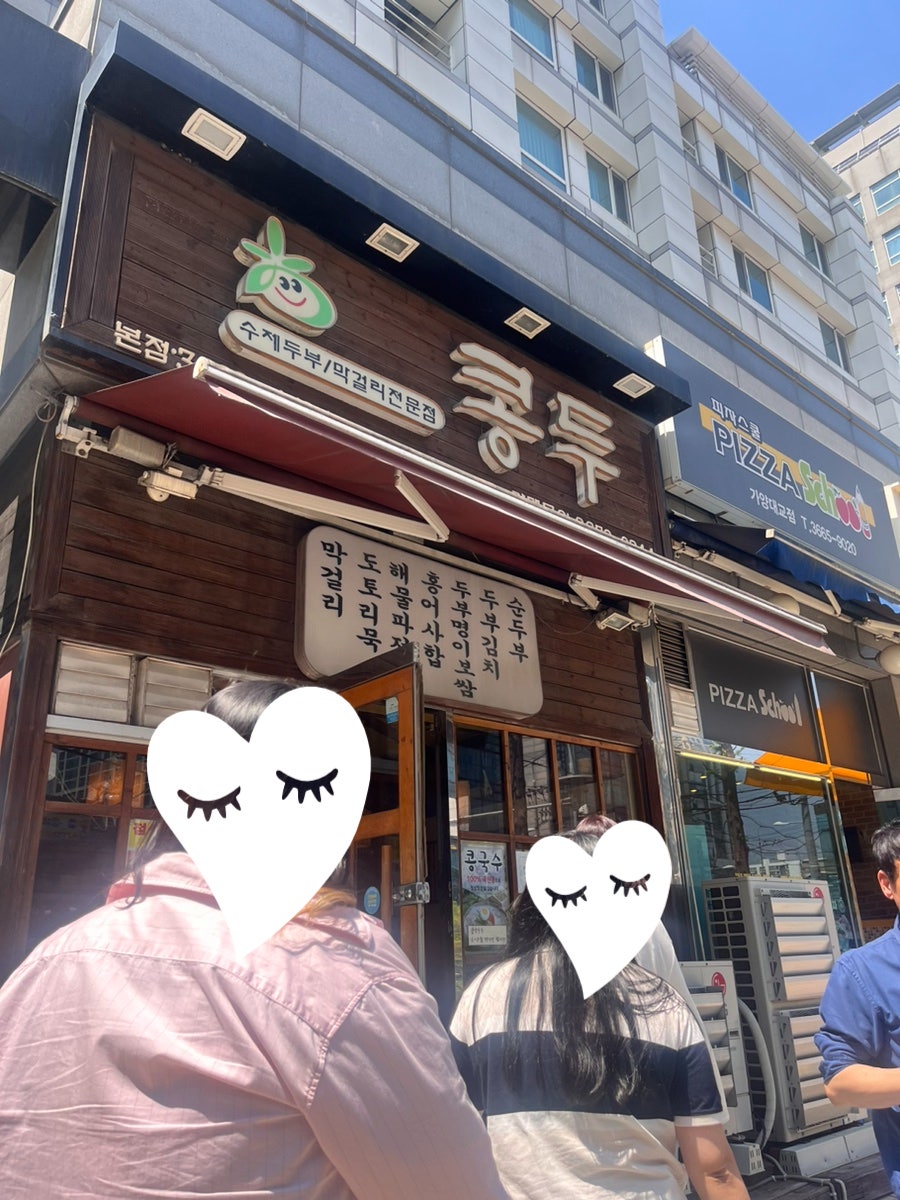 콩두 사진 1