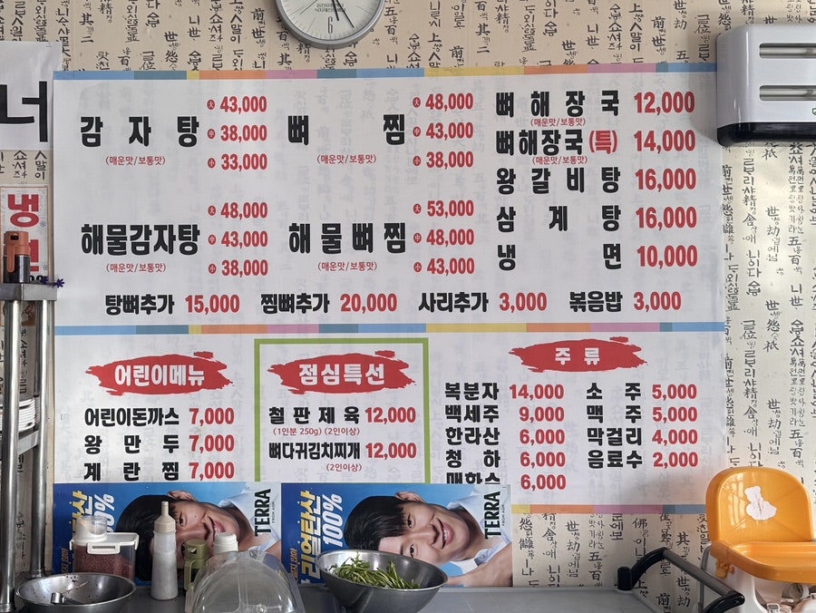 춘희감자탕 사진 5