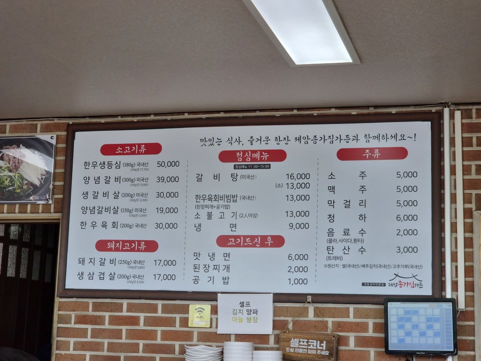 제암종가집가든 사진 4