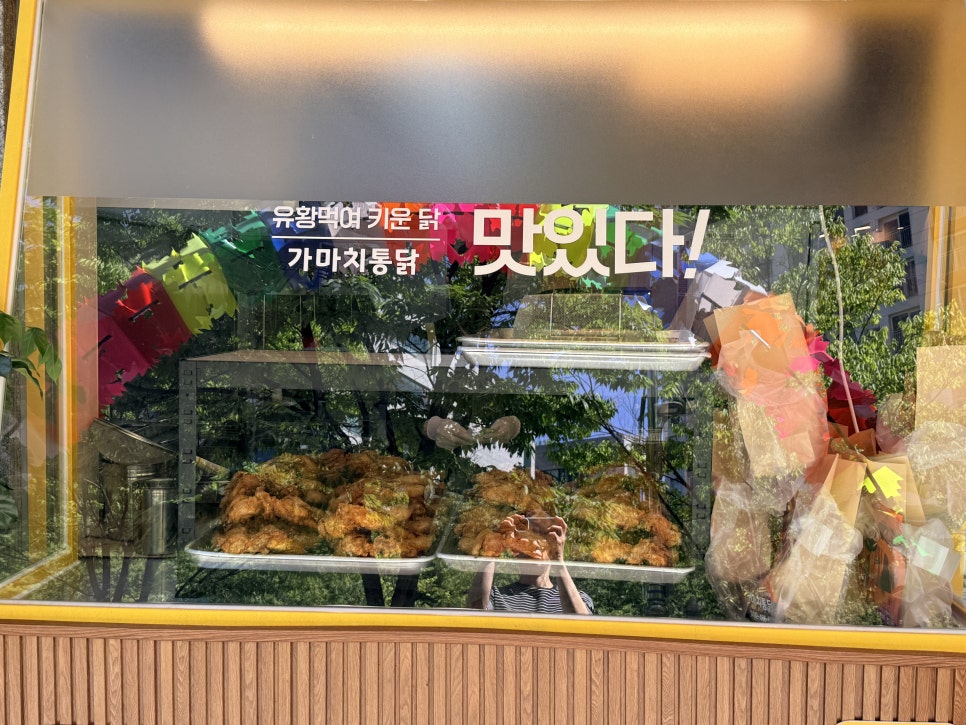 가마치통닭 인천서창지구점 사진 4