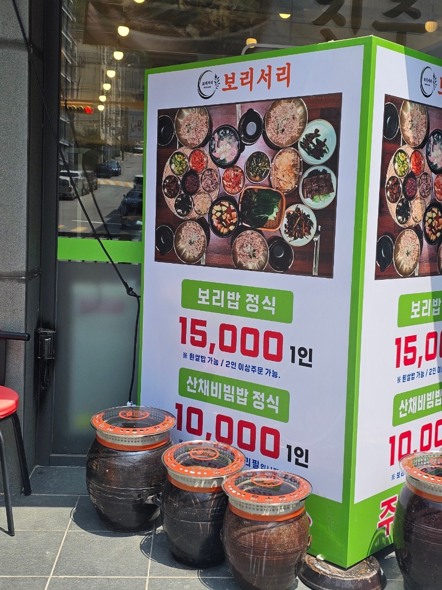 보리서리 사진 3