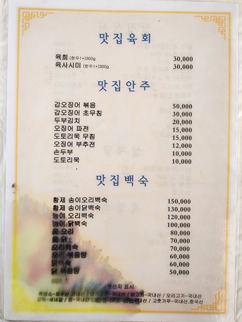 삼거리맛집 사진 6