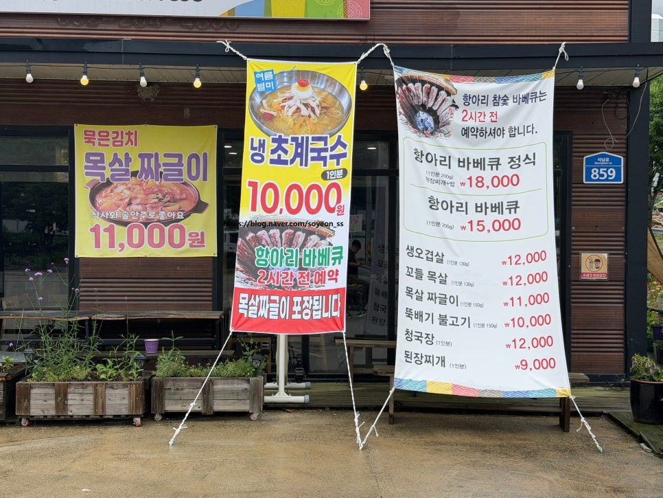 사랑채항아리바베큐 사진 3