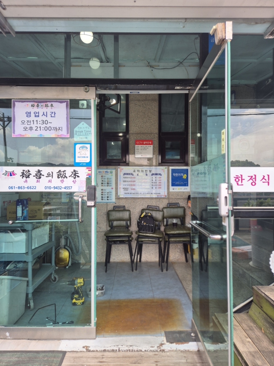 유희의반상 사진 3