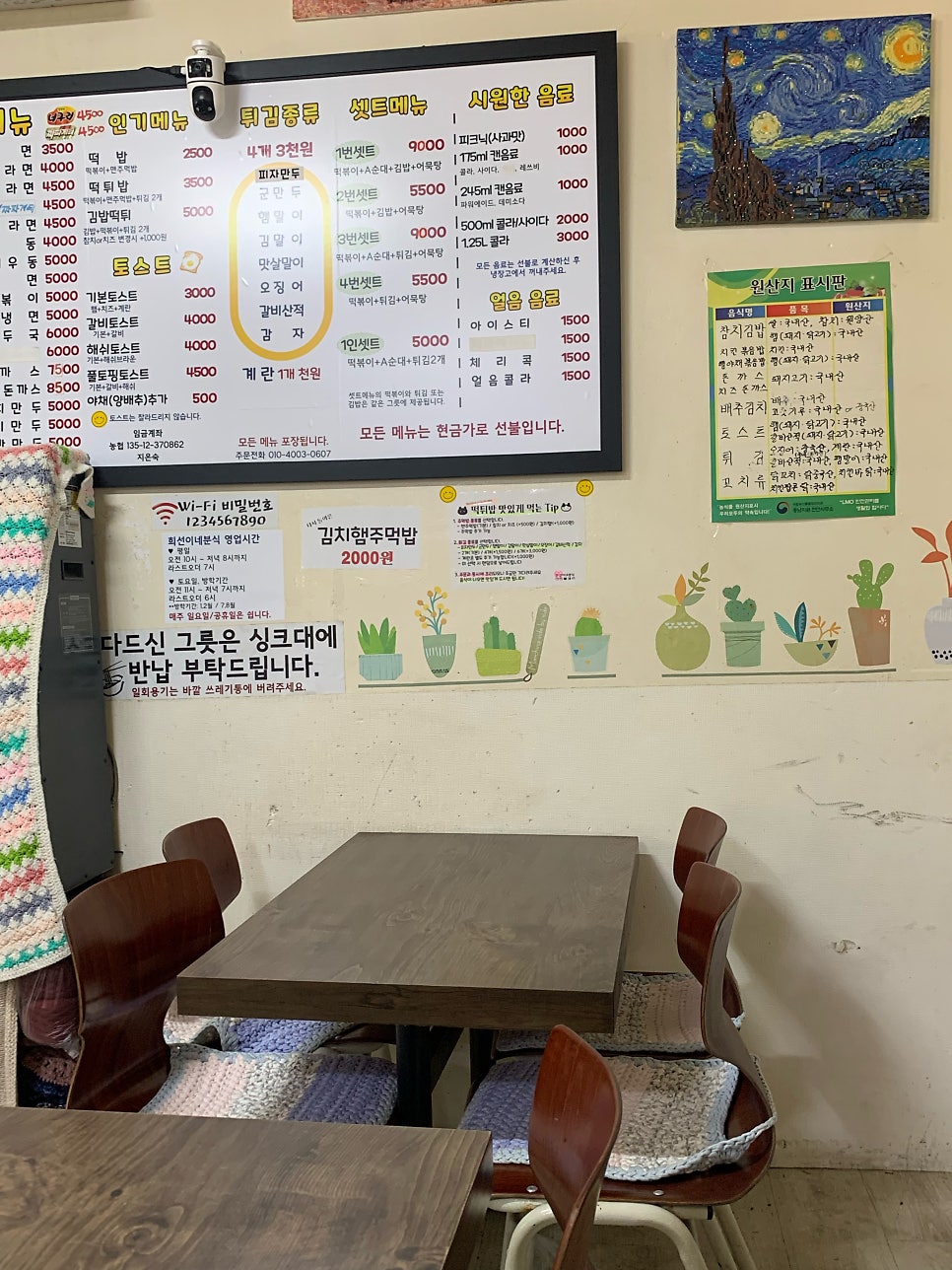 희선이네분식 사진 5