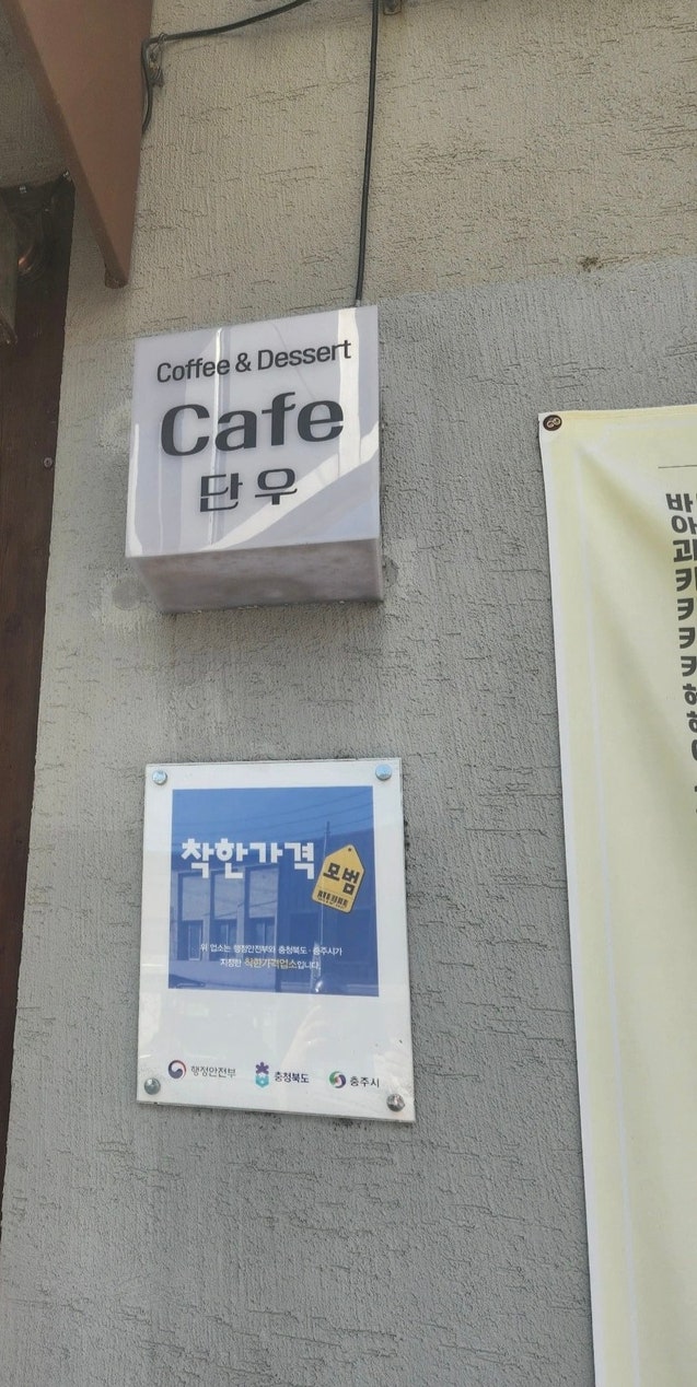 카페단우 사진 4