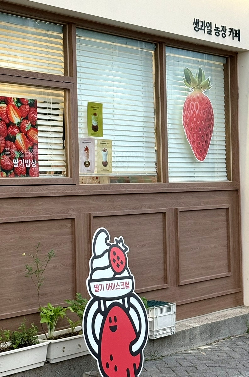 카페 딸기밥상 사진 6